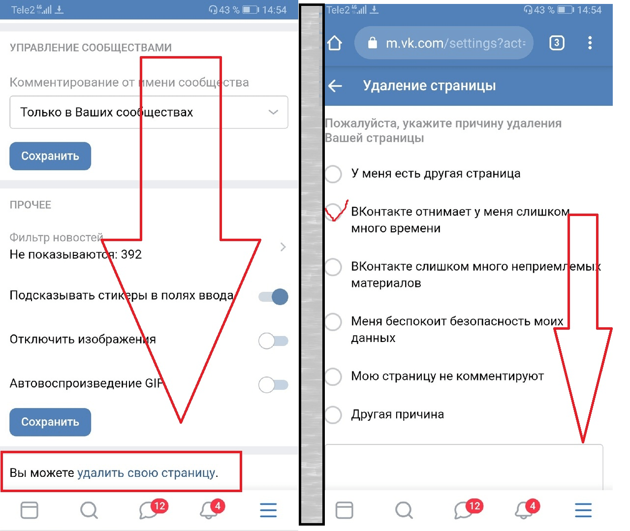 Как удалить страницу в вк с айфона: обновленная инструкция