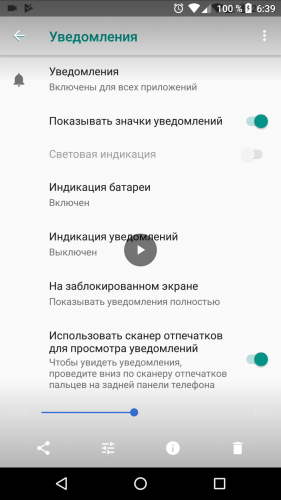 Как включить индикатор уведомлений на смартфоне poco x3