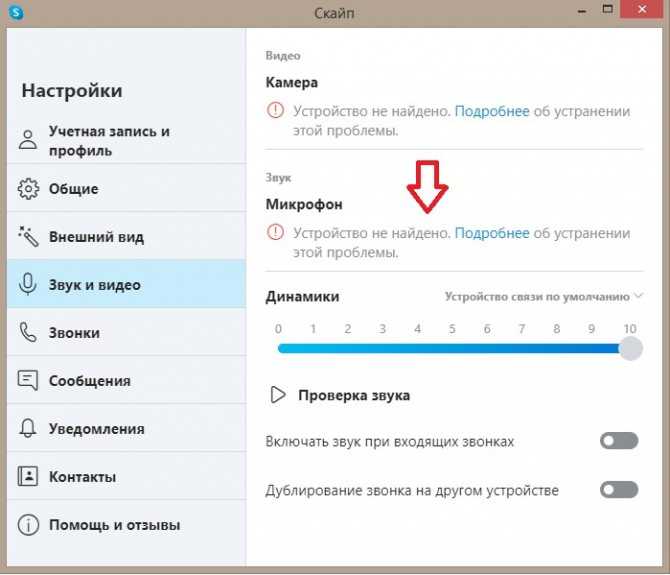 В айфоне в верхнем динамике пропал звук
