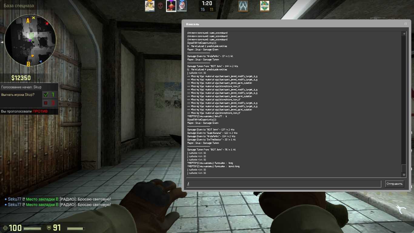 Как выгнать игрока в cs go