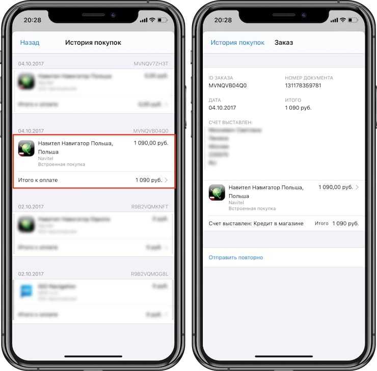 Как исправить ошибку itunes store, которая не может обработать покупки в данный момент - tonv