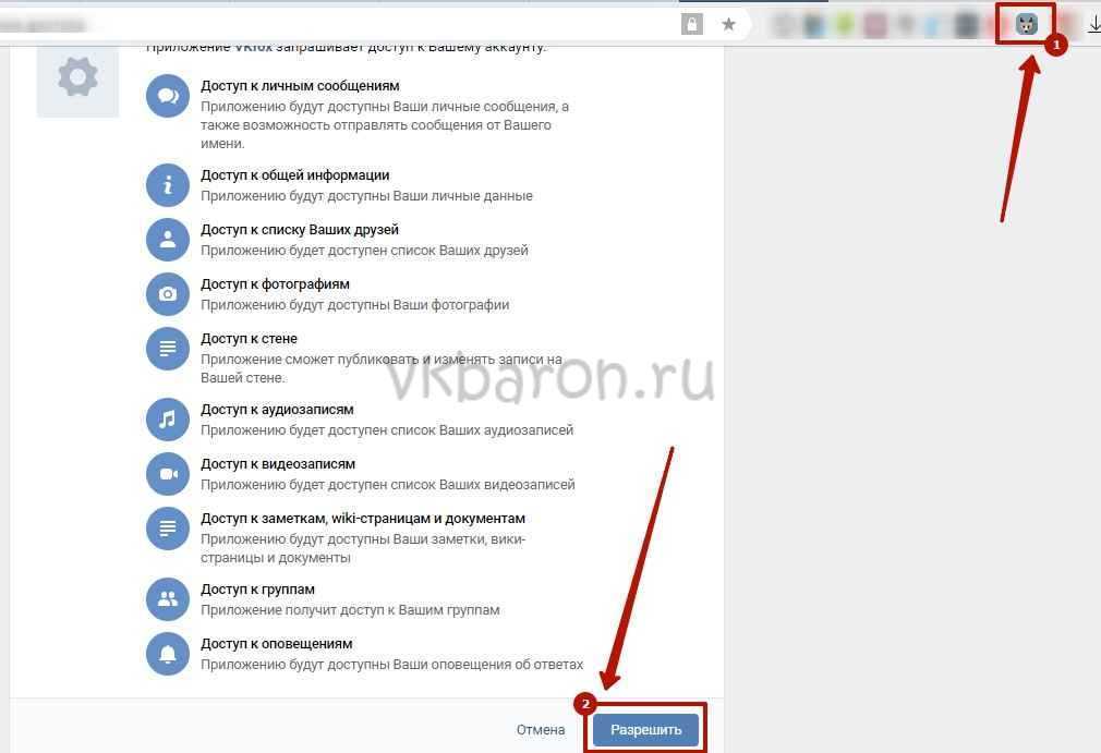 Как включить режим "невидимки" в приложении вконтакте для андроид
