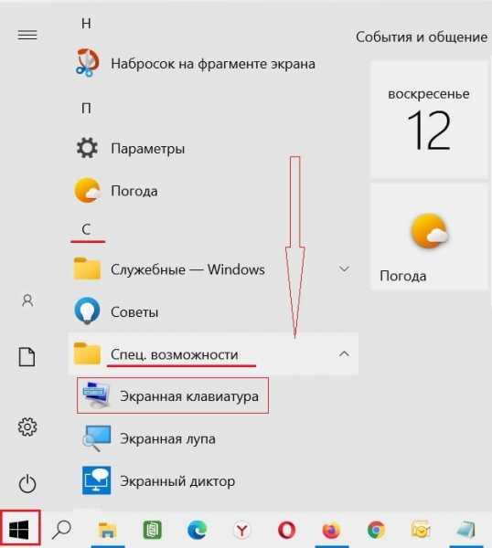 Как исправить, функция windows: интересное не работает в windows 10.