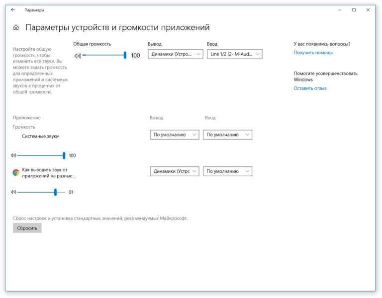 Настройка звука в windows 10: пошаговая инструкция