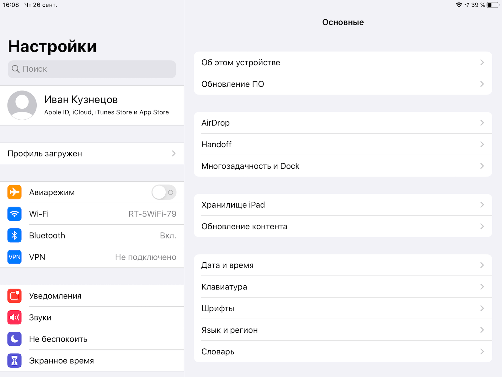 Как отключить автообновление приложений на iphone и mac
