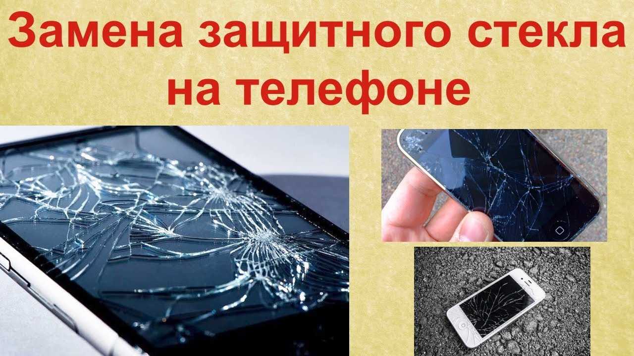 Защитное стекло 9d — что это, как наклеить, чем отличается
