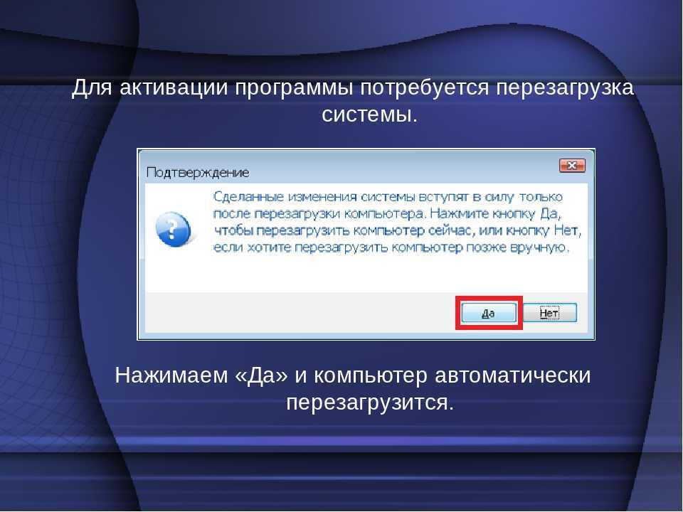 Как определить программу не дающую выключить пк. компьютер не выключается после завершения работы
