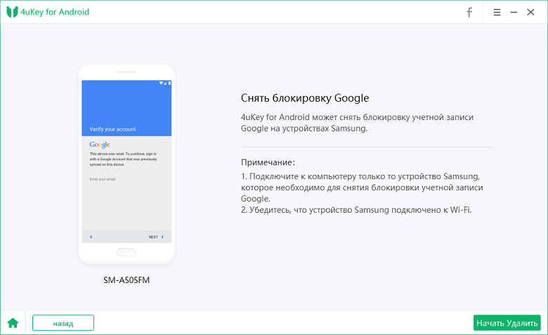 Аккаунт google factory reset protection lock: предназначение и эффективные способы обхода блокировки