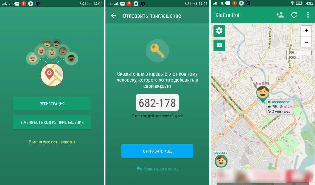 Как на телефоне ребенка установить родительский контроль
