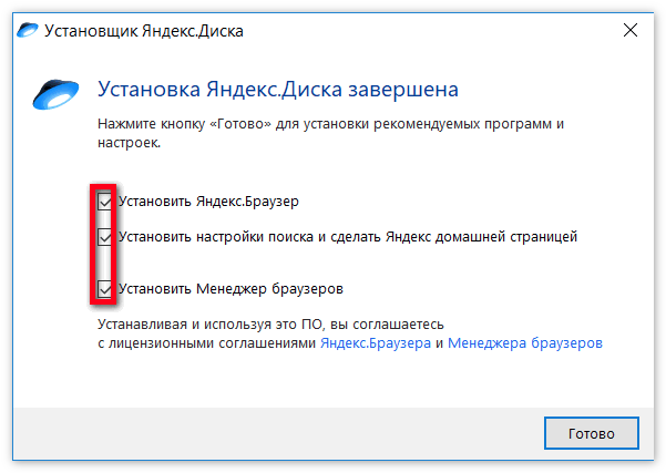 Как организовать совместную работу над документом в яндекс-диске