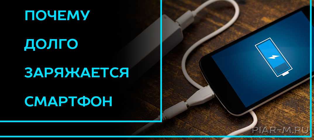 Как исправить проблему, когда смартфон на андроид не заряжается | сеть без проблем