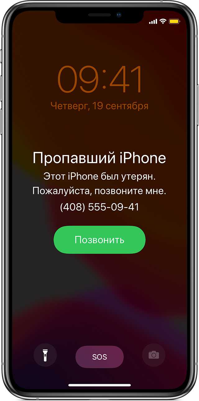 Сделай это сейчас и не рыдай, когда потеряешь iphone
