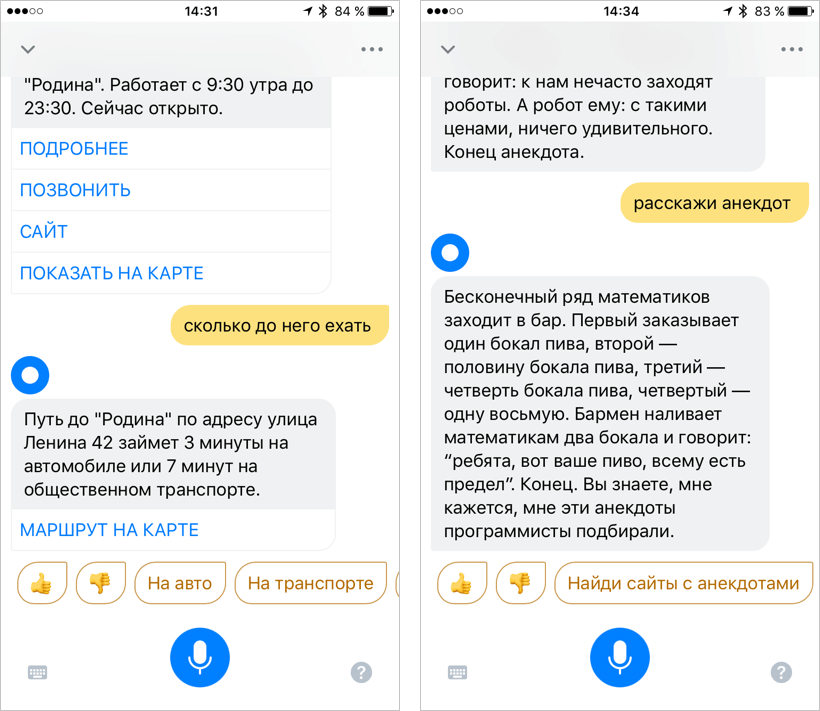 Wink — навык алисы, голосового помощника от яндекса