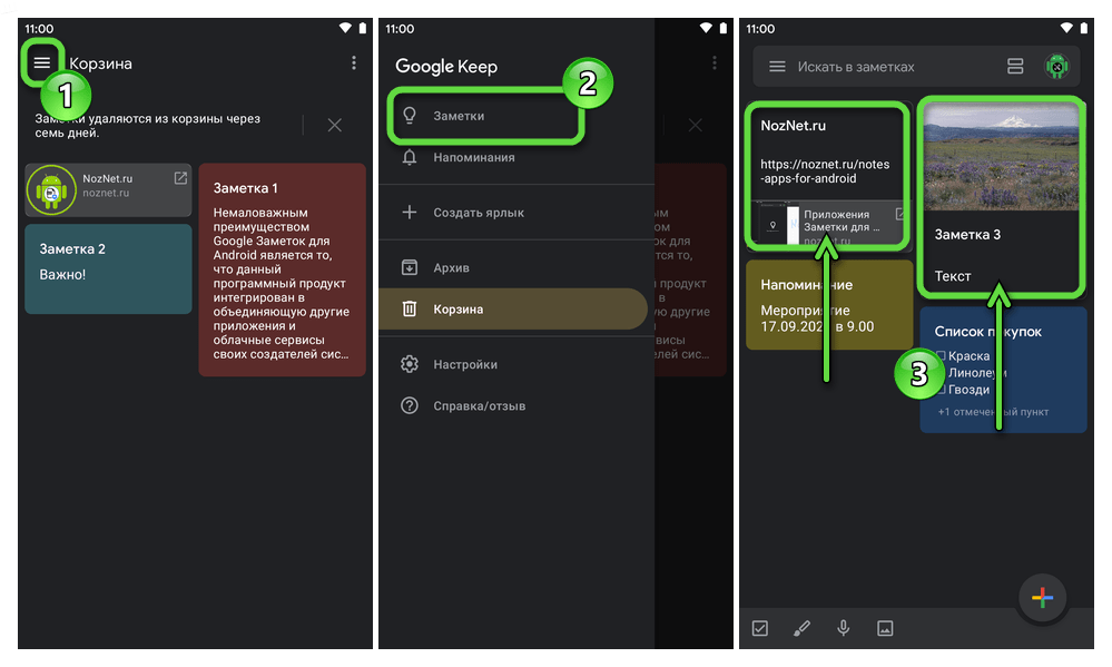 Как восстановить заметки на андроиде после сброса настроек? - easydoit.ru