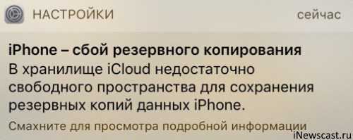 Сбой сеанса резервного копирования itunes? 6 решений, чтобы исправить это ✅ эплдроид
