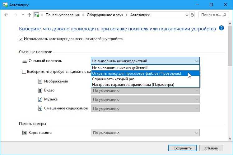 Как снять защиту от записи в windows 10, 8 и 7