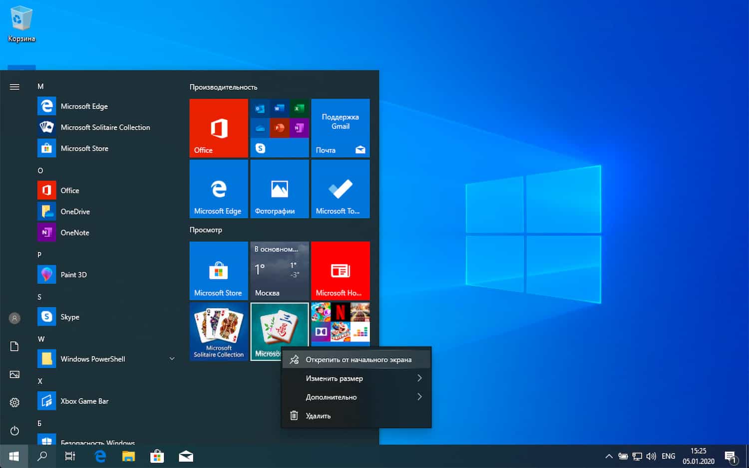 Как закрепить приложение на начальном экране windows 10
