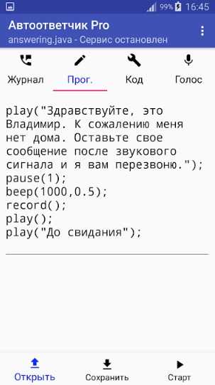 Вас приветствует автоответчик мтс что это значит когда звонишь