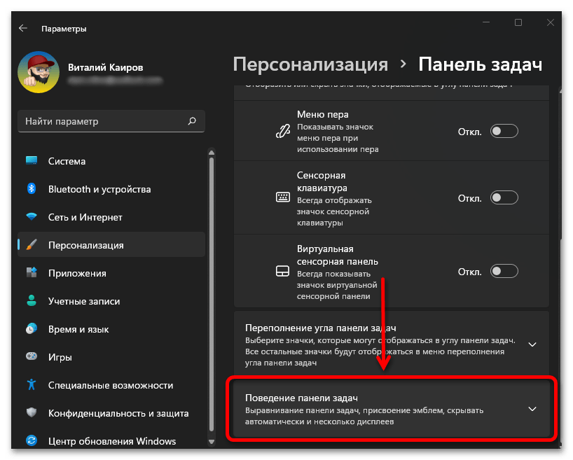 Настройка панели задач windows 10: полное руководство