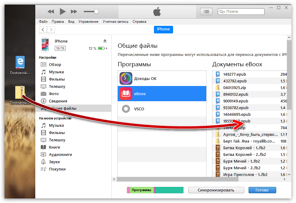 Как добавить pdf-документы в ibooks [полное руководство]