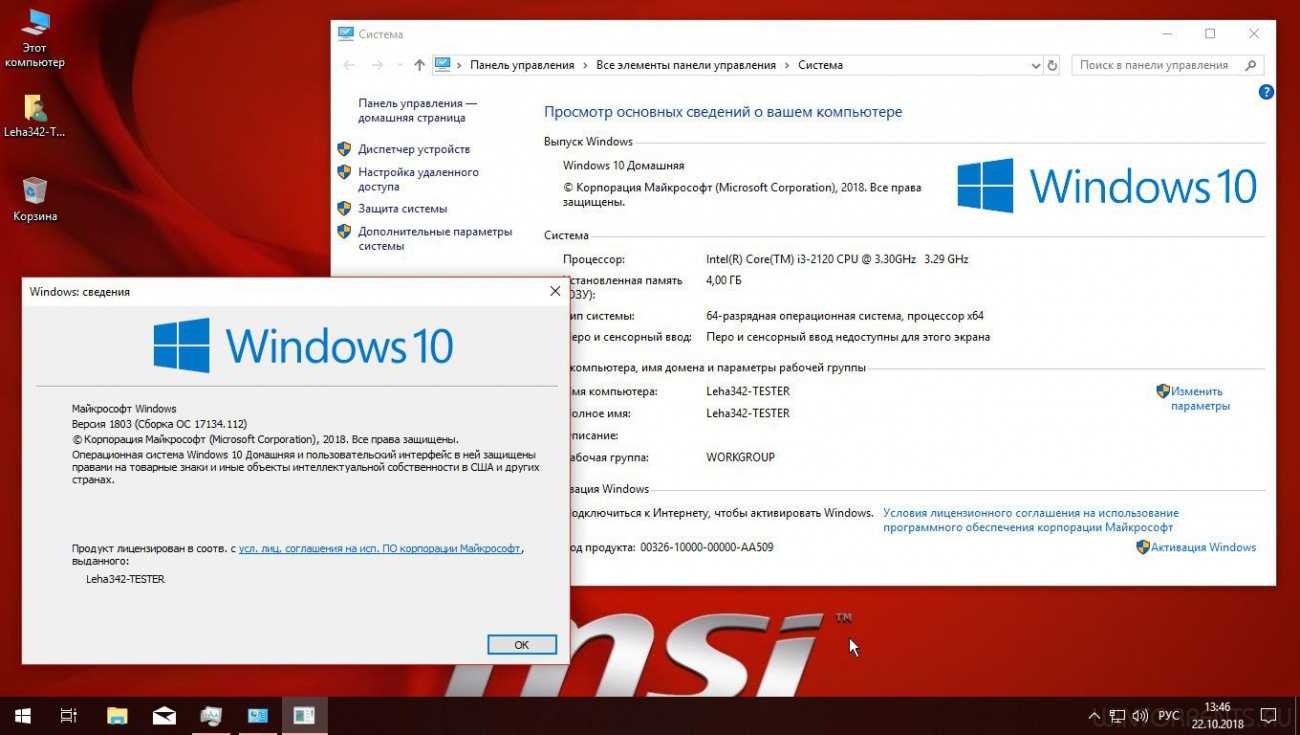 Системные требования для windows 10