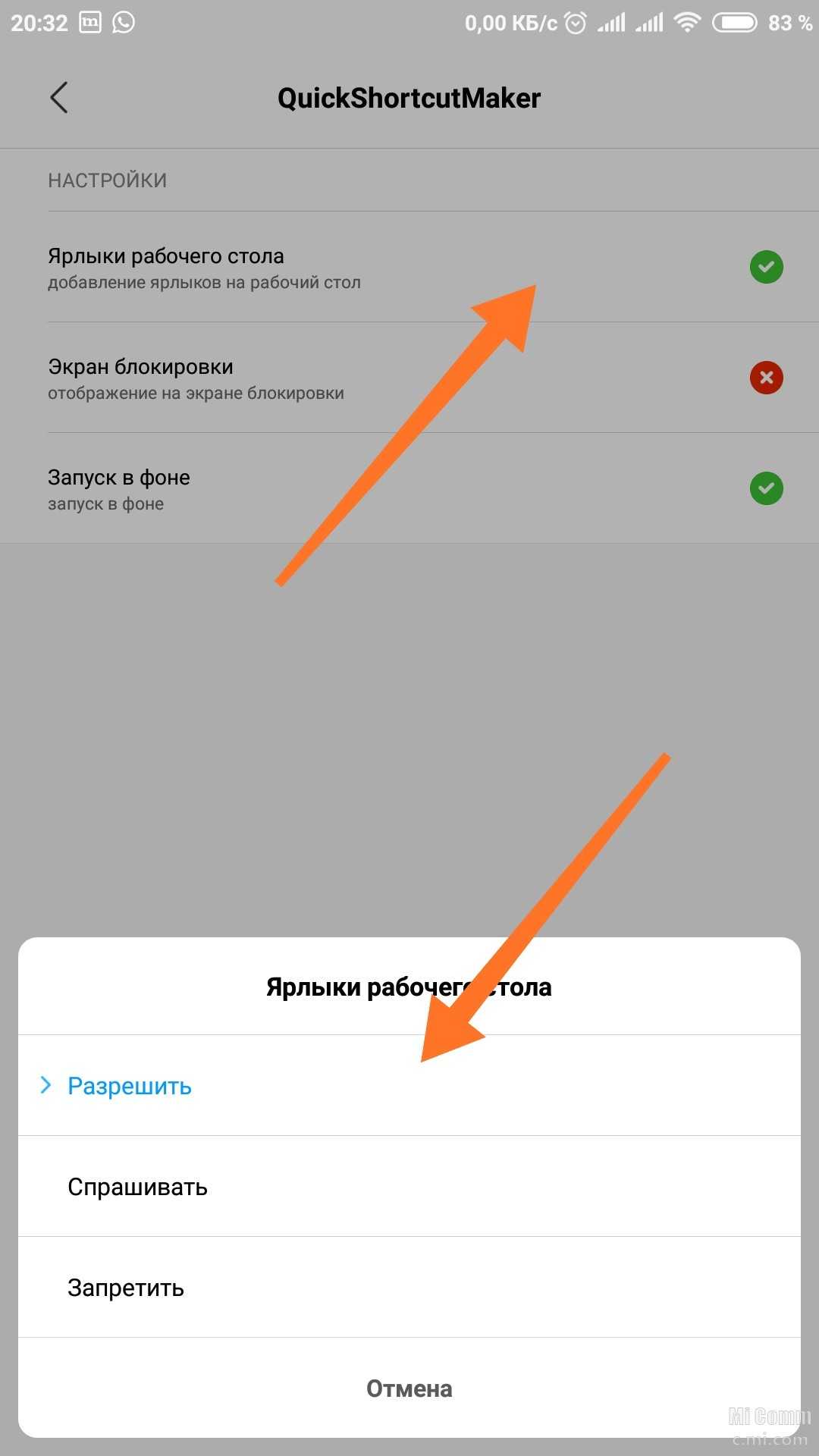 Как восстановить удаленные уведомления на android (для всех приложений)