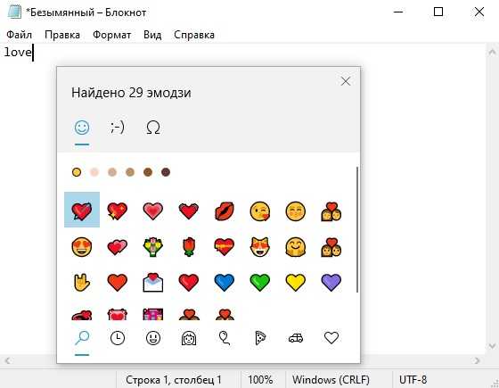 Как вставить эмодзи в word, google docs и outlook