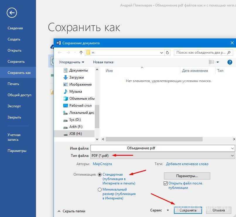 Как конвертировать несколько веб-страниц в pdf с помощью wget - gadgetshelp,com