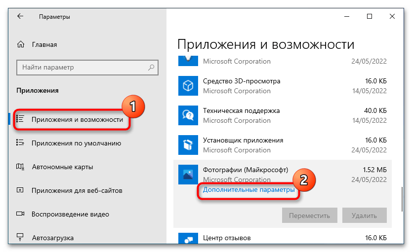 Перестали открываться изображения на windows 10