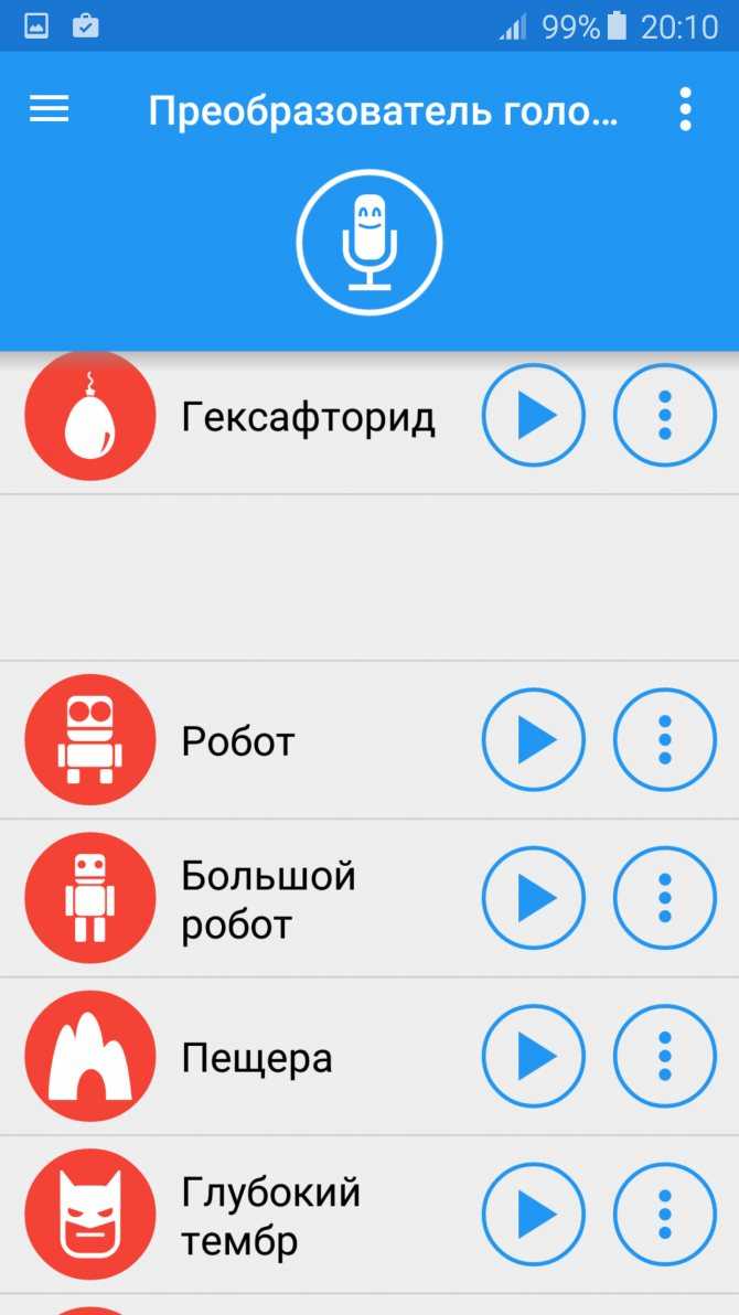 Как настроить call control