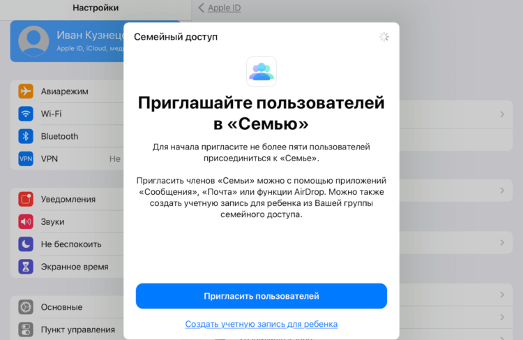 Как настроить семейный доступ в apple. отвечаем на частые вопросы: подписки, доступы и ограничения
