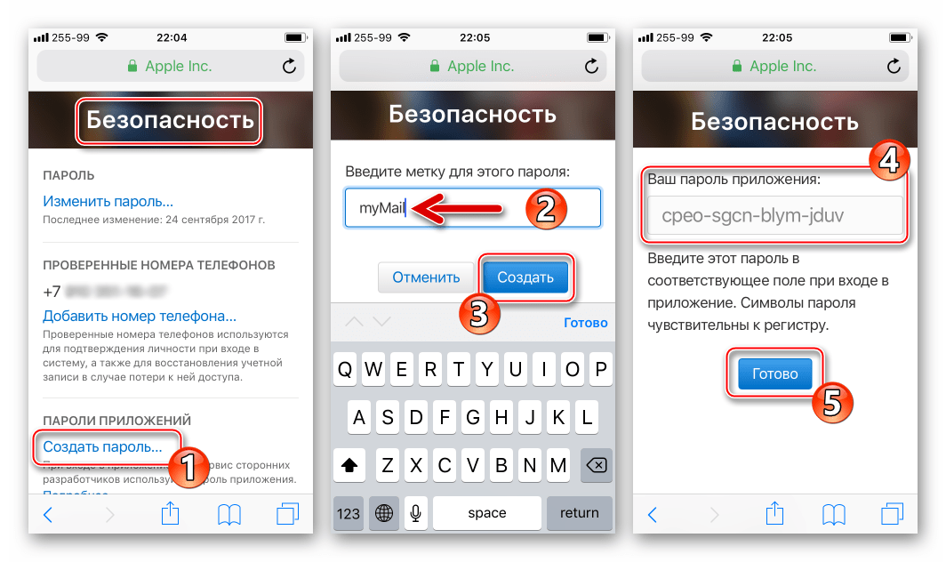 Какой пароль придумать для apple id. как придумать сложный пароль и легко его запомнить — советы от хакера