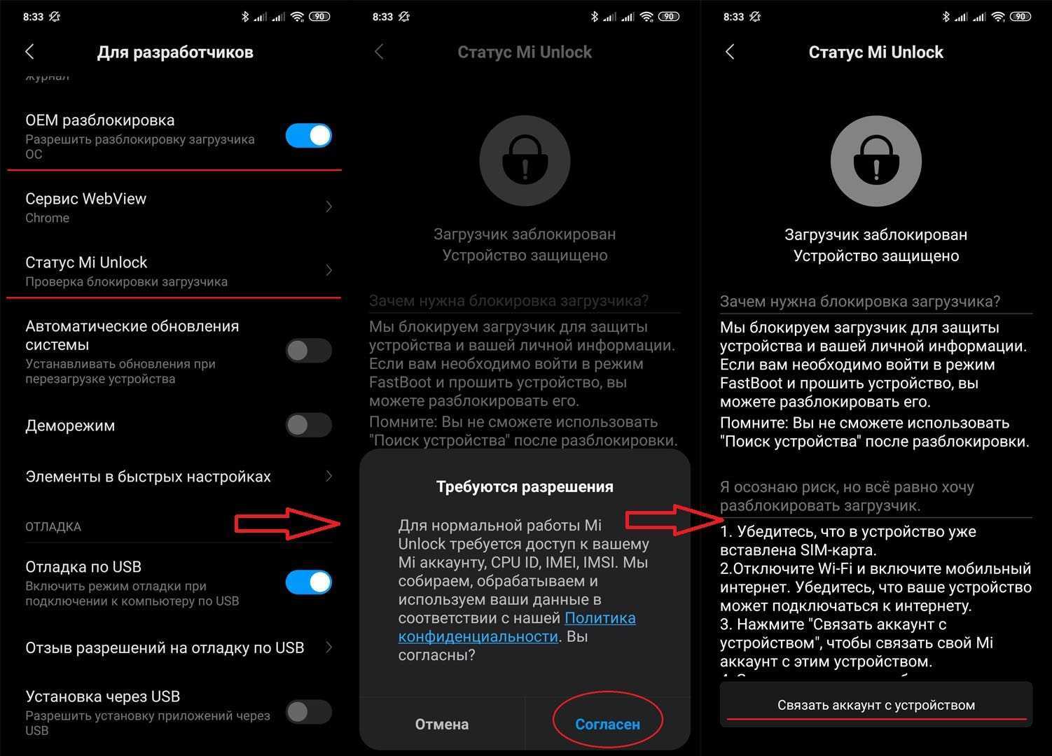 Что такое OEM-разблокировка на смартфонах и зачем она нужна Как OEM-разблокировка помогает пользователям получить root-права и защитить данные в телефоне
