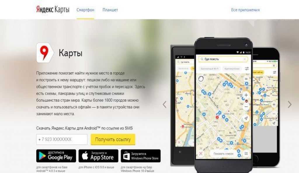 Карты офлайн для айфон
