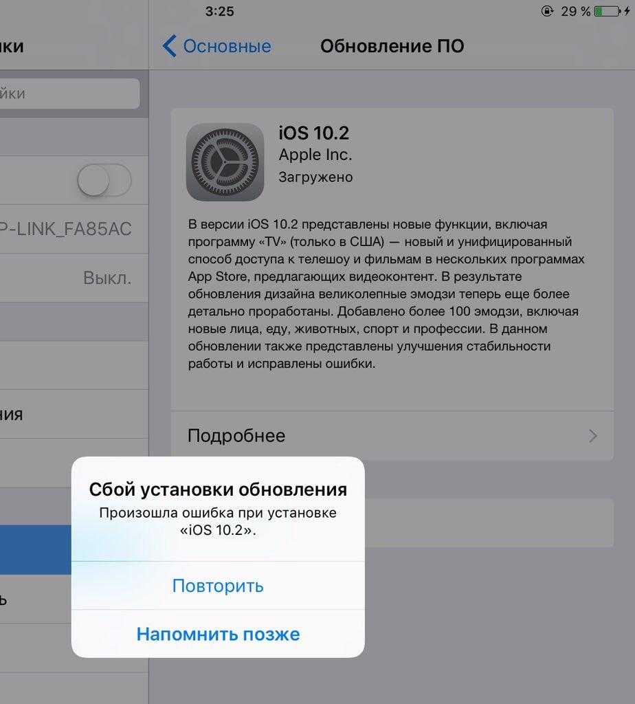 Ios не обновляется приложения