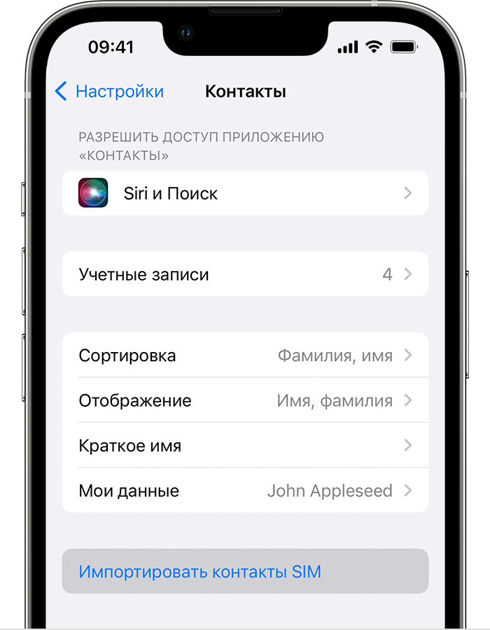 Как на айфоне скопировать контакты на сим карту? | a-apple.ru