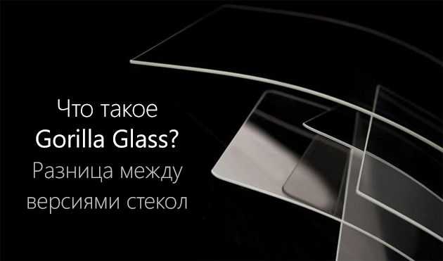 Падения не страшны: рейтинг лучших телефонов 2020 года со стеклом gorilla glass