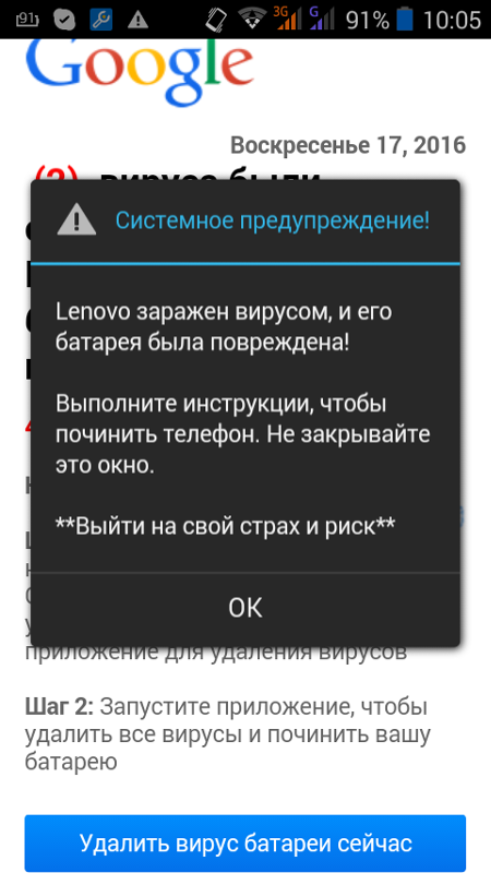 Проверка телефона на наличие вирусов с помощью компьютера