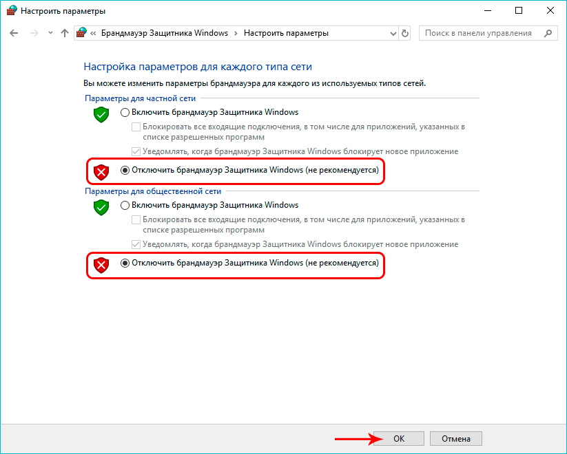 Брандмауэр windows 10 блокирует приложения