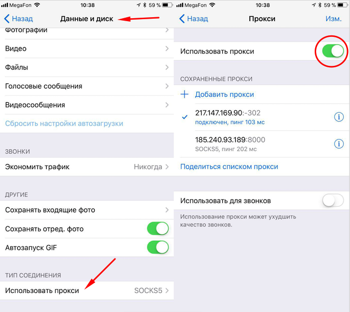 Как пользоваться telegram на iphone, pc и mac после блокировки в россии — самые простые способы