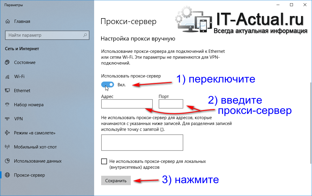 Как узнать и сбросить настройки прокси-сервера winhttp в windows 10