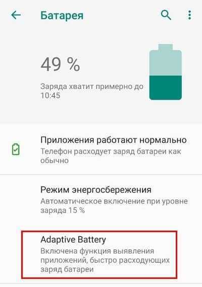 Почему не заряжается телефон хотя показывает что зарядка идет андроид | a-apple.ru
