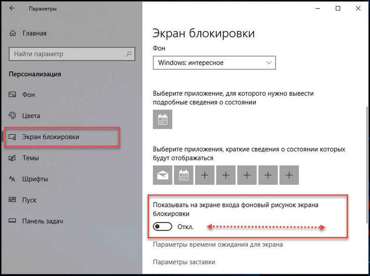 Как убрать пароль при входе в windows 10 | beginpc.ru