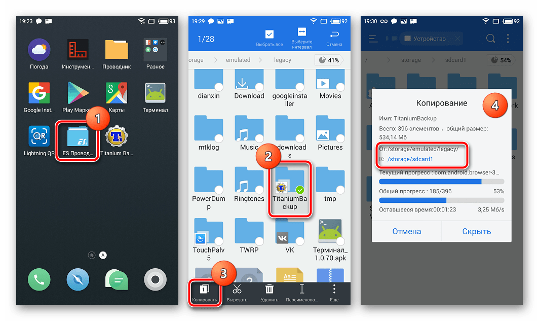 Как переименовать файл в android?