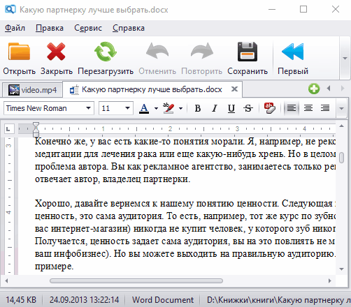 Как конвертировать docx в doc — 7 способов