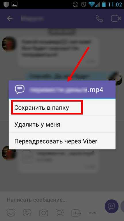 Что будет если очистить данные в вайбере?