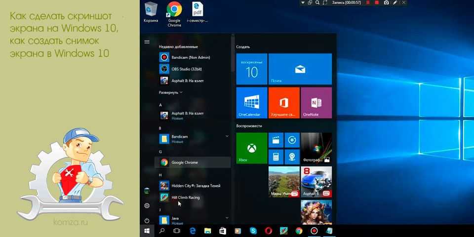 Где хранятся скриншоты экрана на windows 10: куда сохраняются