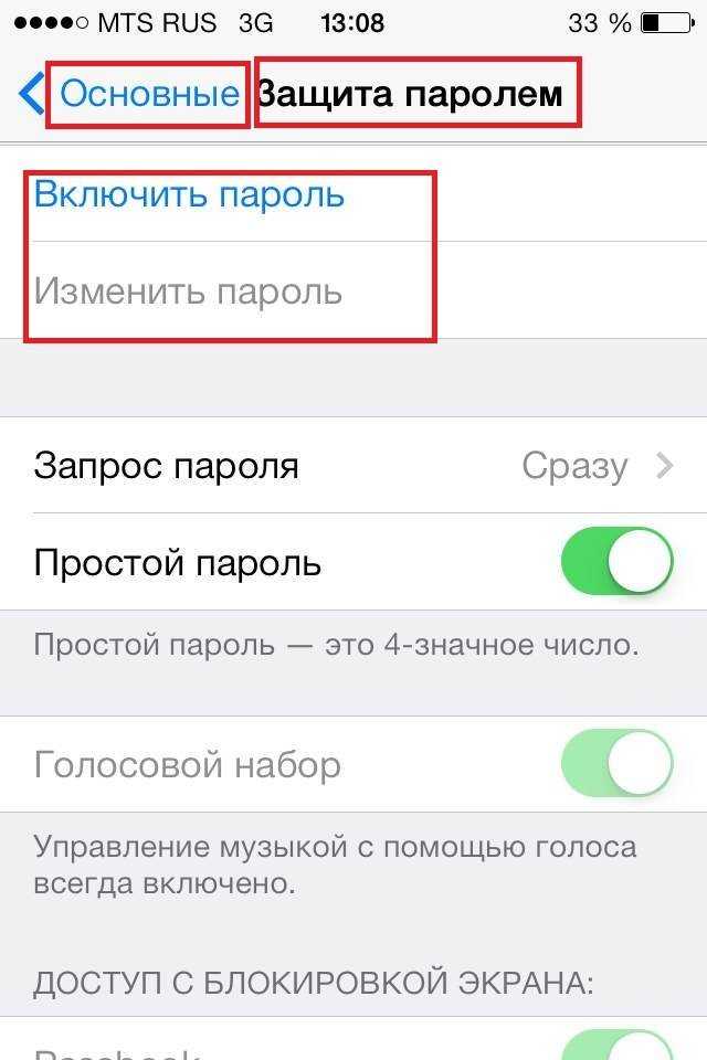 Как изменить пароль учетной записи apple id на iphone