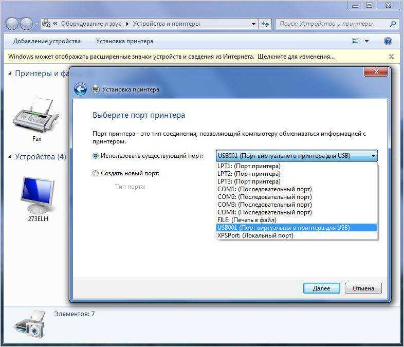 Usb001 порт виртуального принтера для usb windows 10