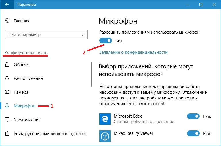 Включить моно звук windows 10 что дает